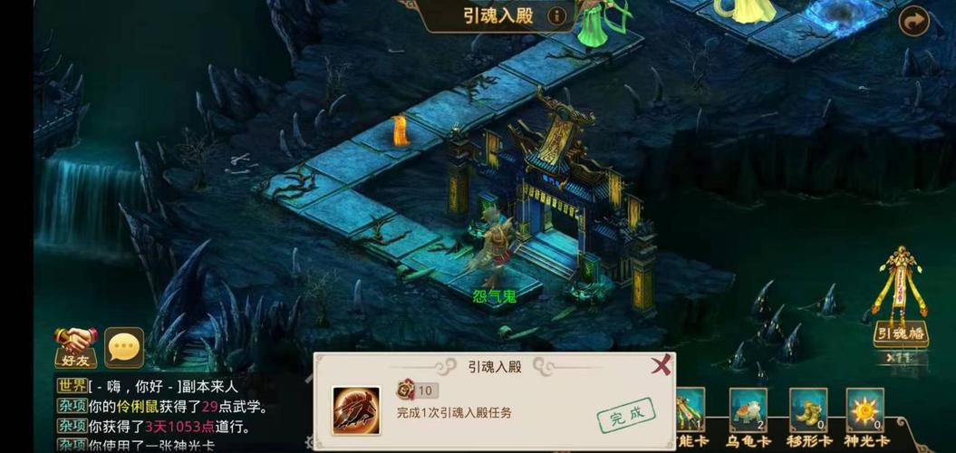 问道地府任务怎么过图标