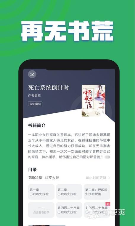 追书无广告小说阅读软件
