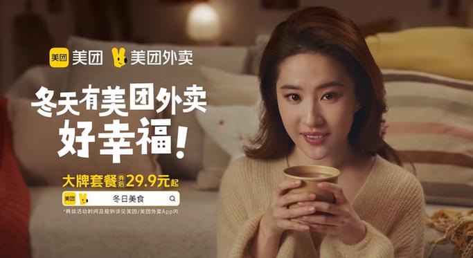 美团上面做广告多少钱