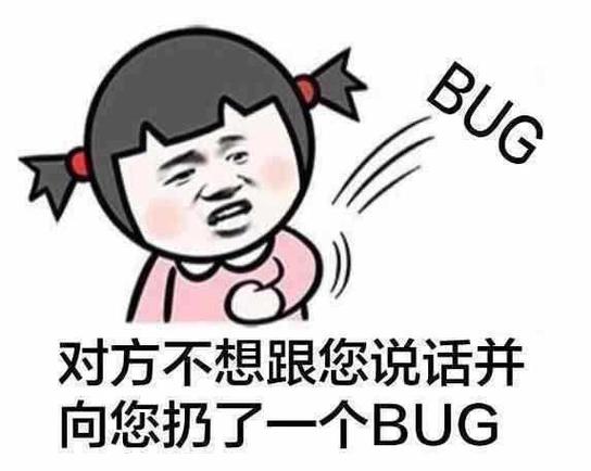 与战友团讨论工作bug