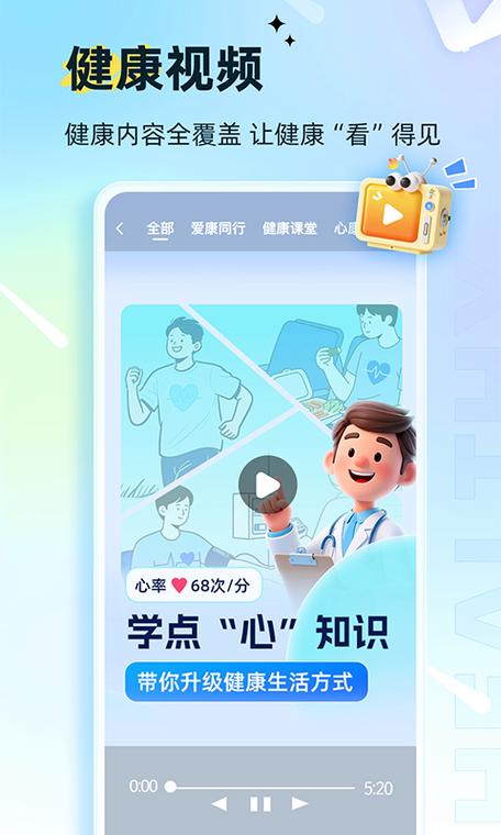 健康体检表电子版