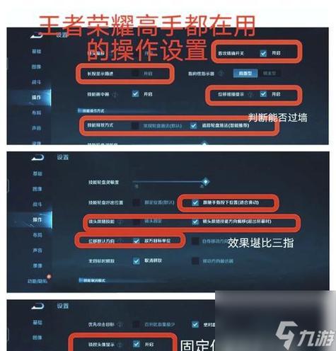 王者自定义按键位置图标