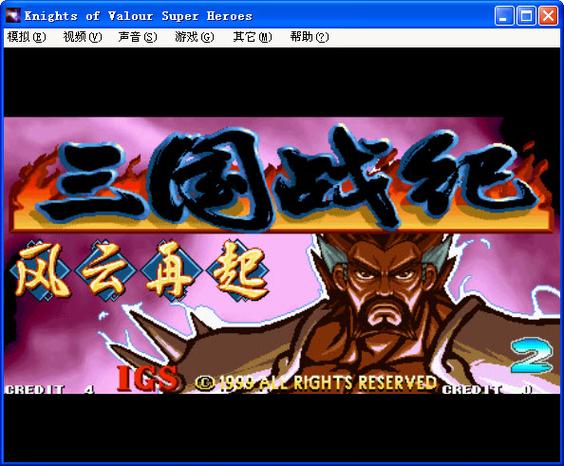 三国战纪无限能量版下载图标