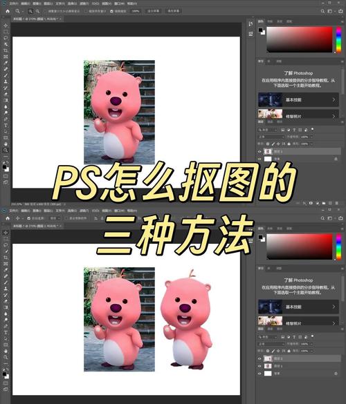 adobe imageready怎么抠图