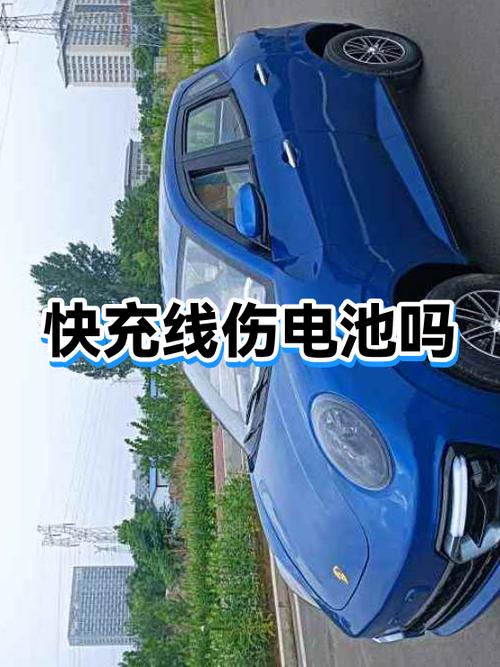 非原装充电线伤电池吗图标
