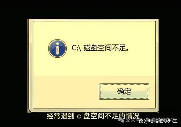 安装软件提示空间不足怎么办