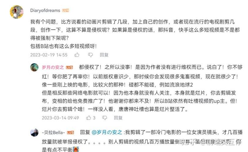 用别人的视频怎样才不算侵权图标