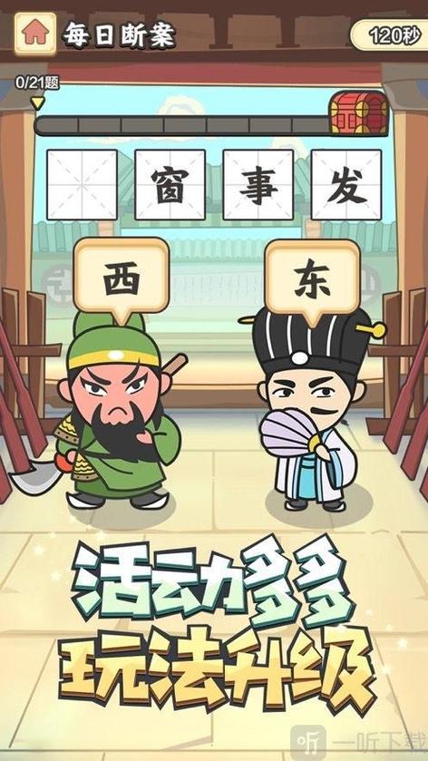 成语大富豪赚钱版