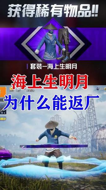 和平精英明月露脸