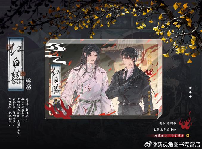 红白囍全文免费阅读