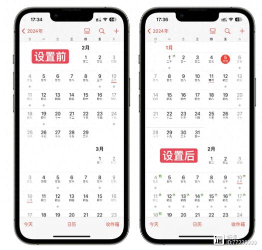 怎样让苹果手机日历显示节假日