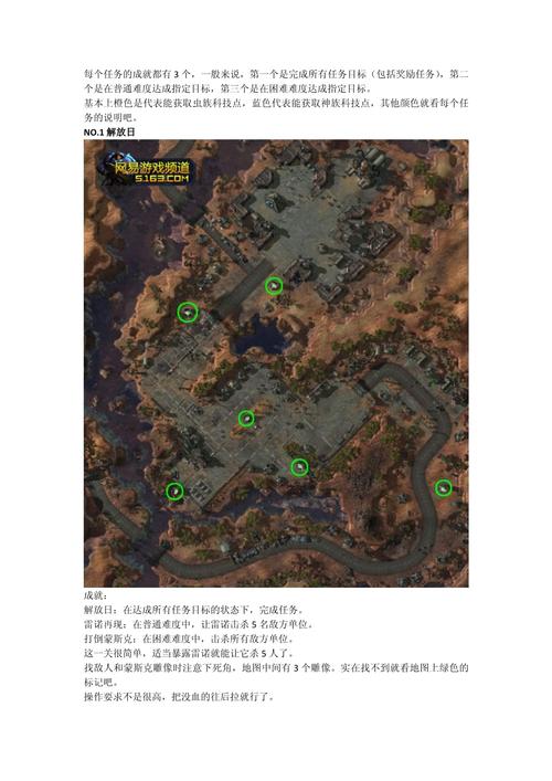 自由之翼任务解锁顺序