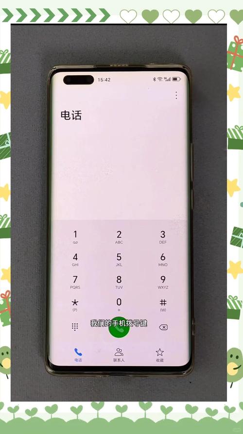 华为手机怎样呼叫名字打电话