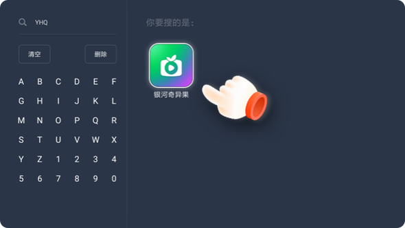 爱奇艺奇异果投屏