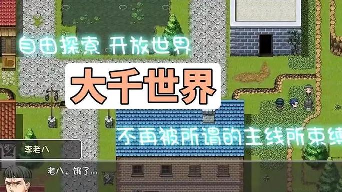 大千世界9.102破解版