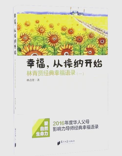 我的幸福人生
