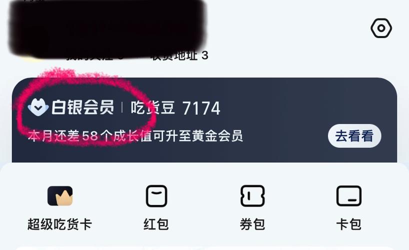 饿了么超级会员多久到期