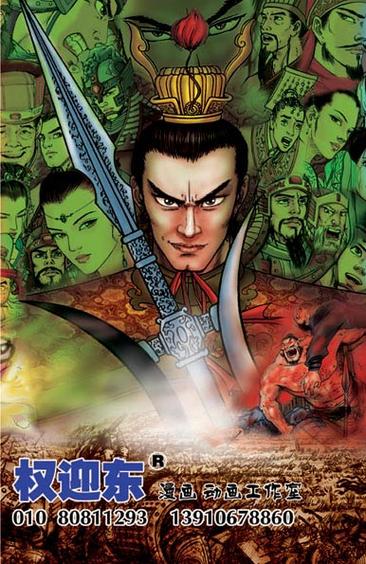 貂蝉吕玲绮蔡文姬武锋阵象兵