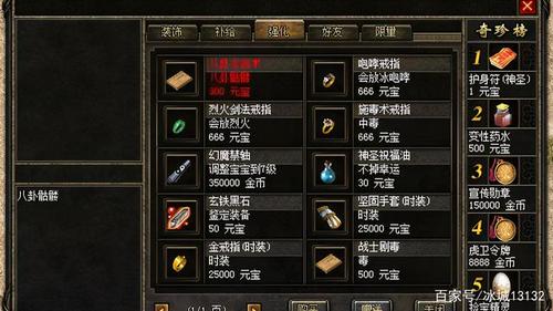 热血传奇元宝比例图标
