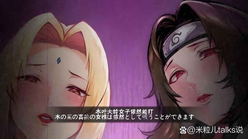 火影忍者女忍者游戏