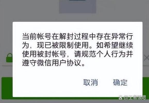 把微信号给别人加好友有风险吗图标