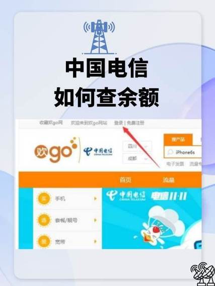 固话充值网上营业厅