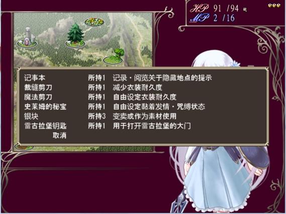 菲娜的冒险手机汉化版