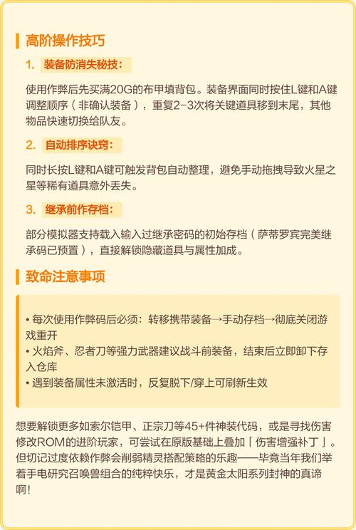 黄金太阳1汉化版金手指