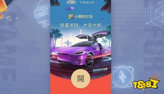 和平精英红包封面图标