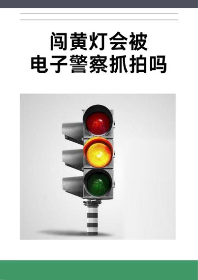 黄灯亮在监控系统中的状态说明