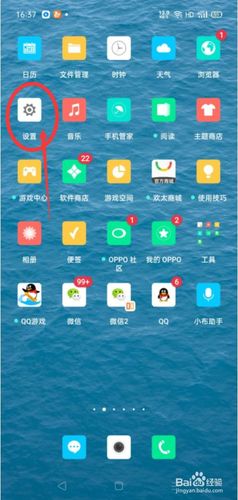 oppo手机桌面布局在哪里