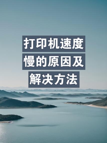 工作速度慢怎么解决方法