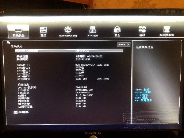 主板更换电池后无法进入系统