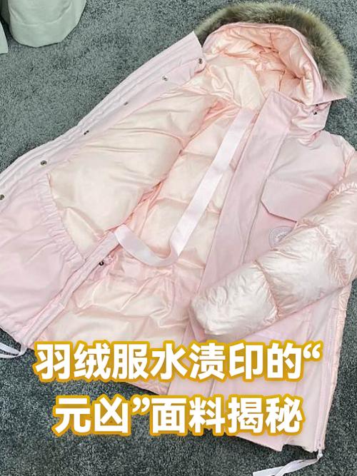 羽绒服面料沾水就花怎么处理