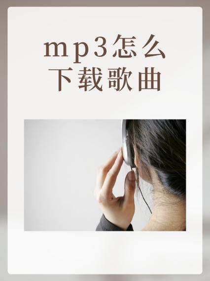 手机mp3音乐下载图标