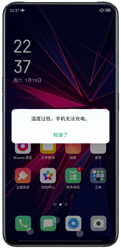 oppo状态栏不显示图标
