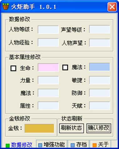 火炬之光2爆率修改器