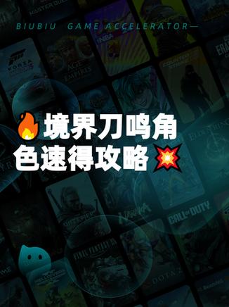 角色转移付费界面是黑的怎么办图标