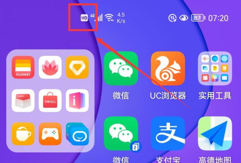 微信 hd