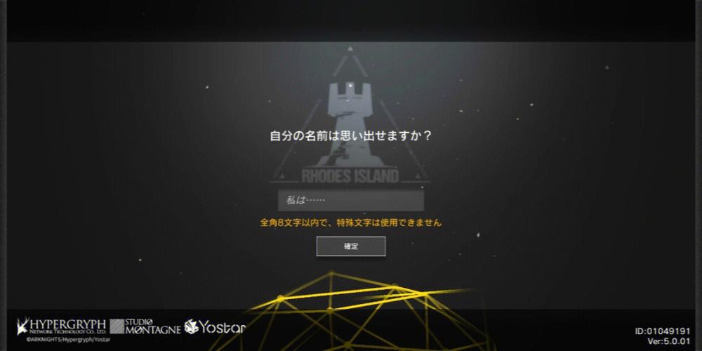 明日方舟日服官网入口