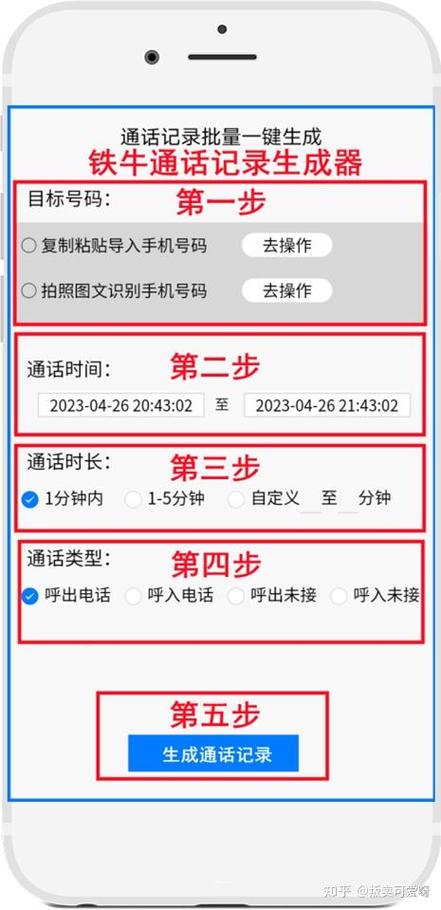 电话如何设置成正在通话中