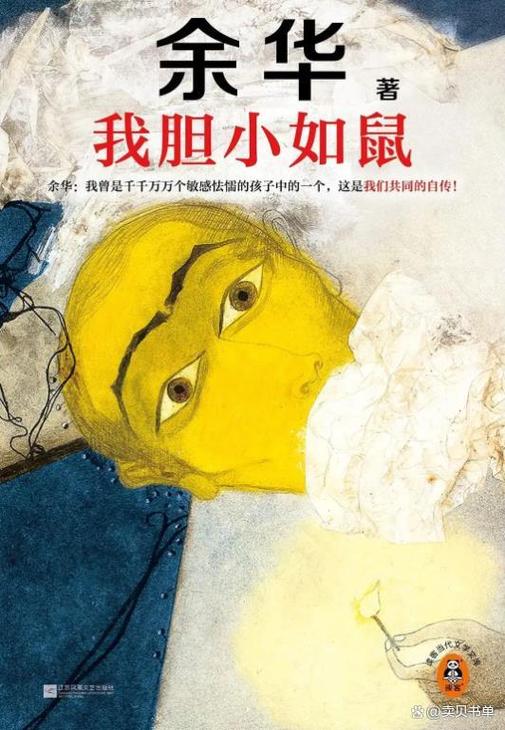 主角身边有一只老鼠的小说