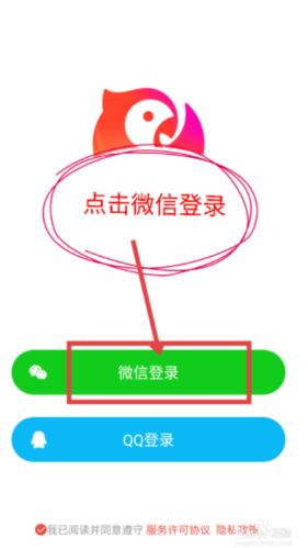 找回全民k歌微信登录图标