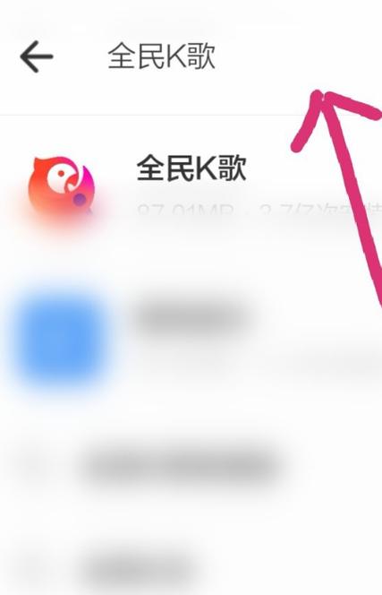 找回全民k歌微信登录