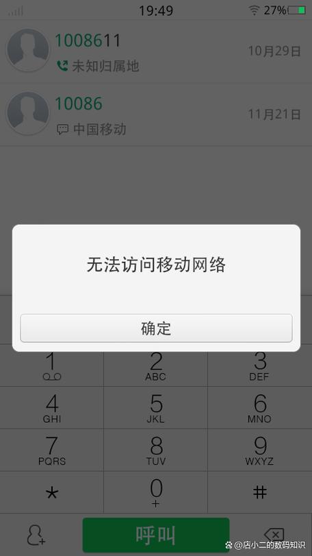 关机期间未接电话会显示吗