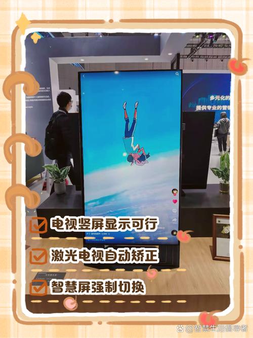 小米电视如何竖屏播放图片