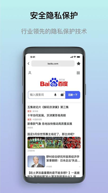 熊猫浏览器手机版下载