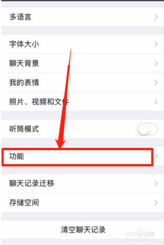 怎么设置只能聊天不能视频图标