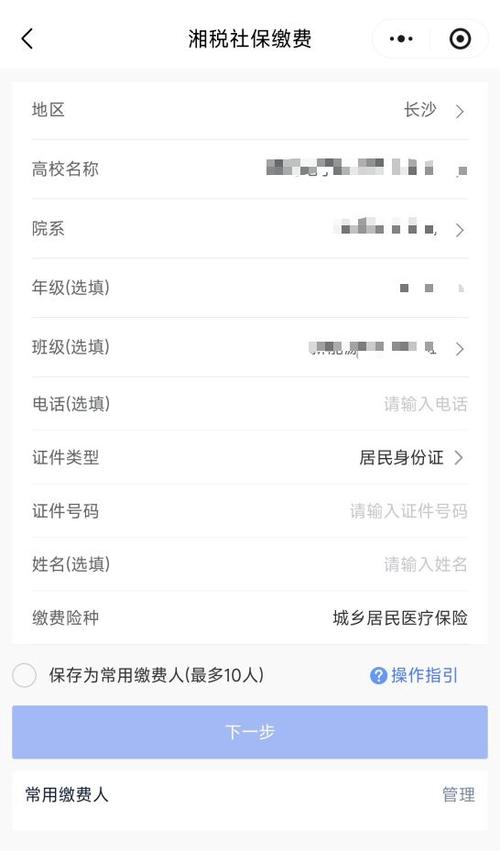 湘税社保是从哪年开始缴纳的