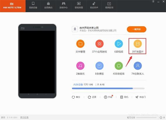 小米八安全模式